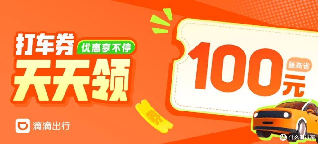 福利优惠券