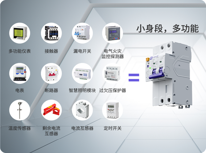 空气开关推不上去怎么回事