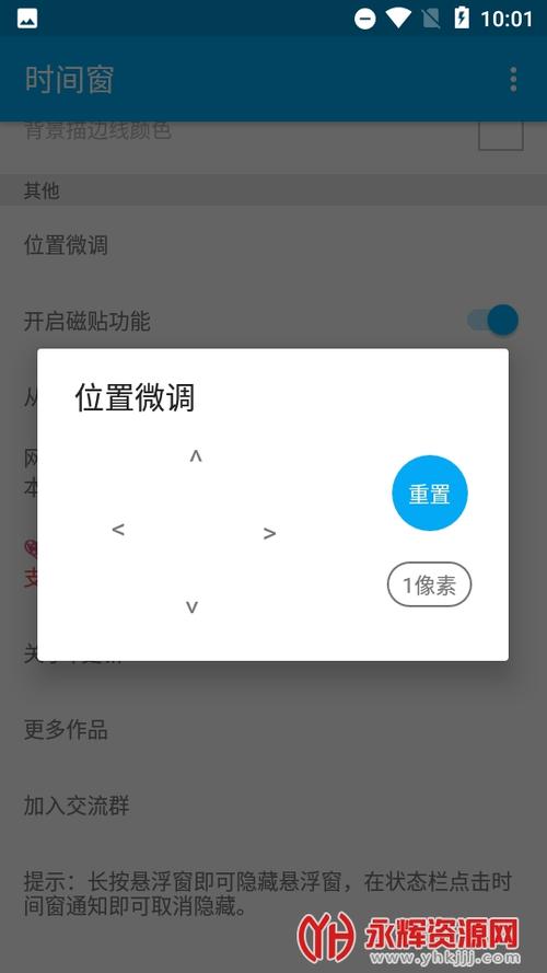 时间窗app怎么用