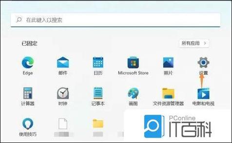 win11输入法游戏冲突解决方法