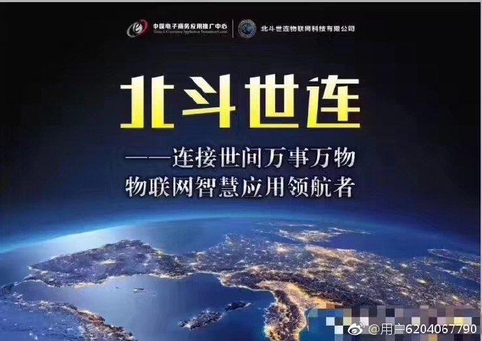 北斗BD通证现在升到几钱一个
