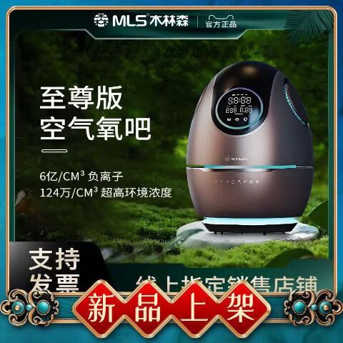 空气氧吧