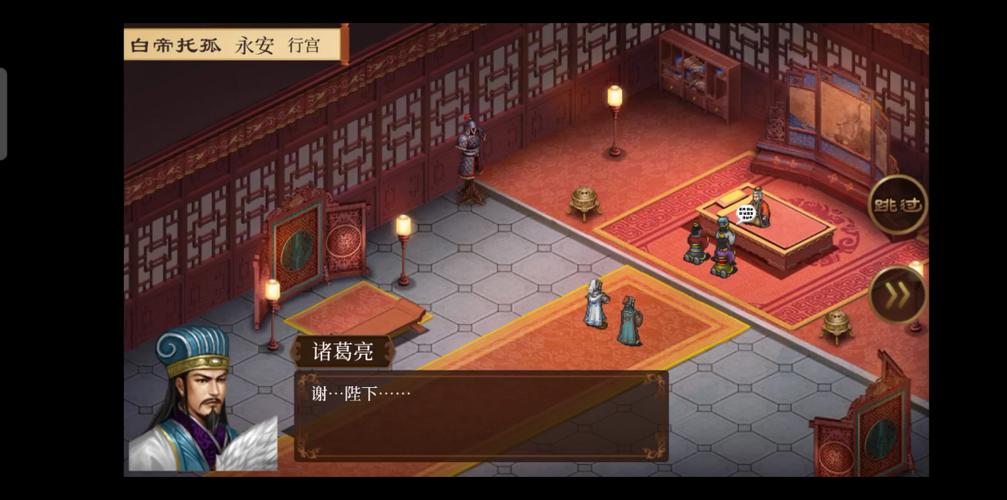 蜀汉传卧龙篇攻略41-45