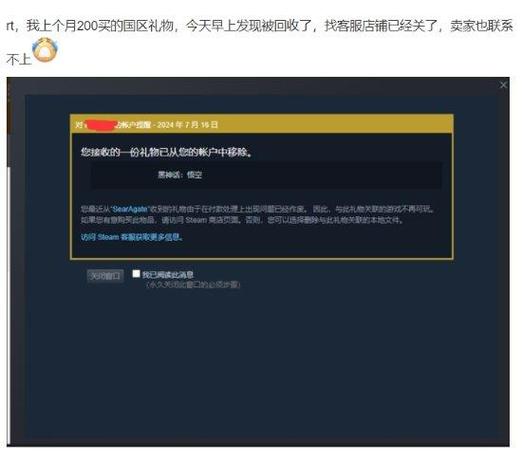 steam礼物多少天不收退回