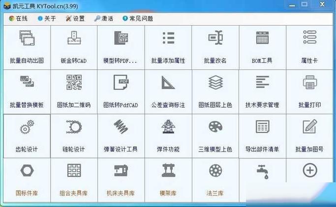 插件大全