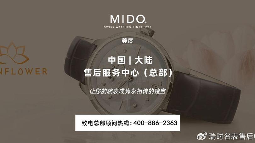 美度全国售后维修点