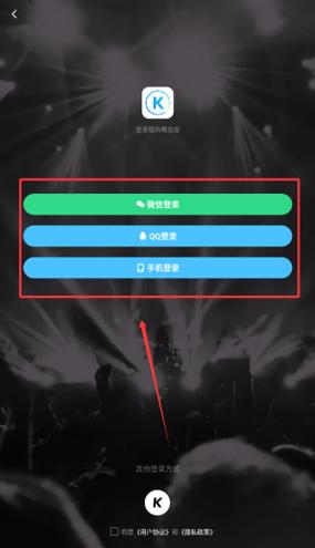 酷狗怎么生成二维码登录