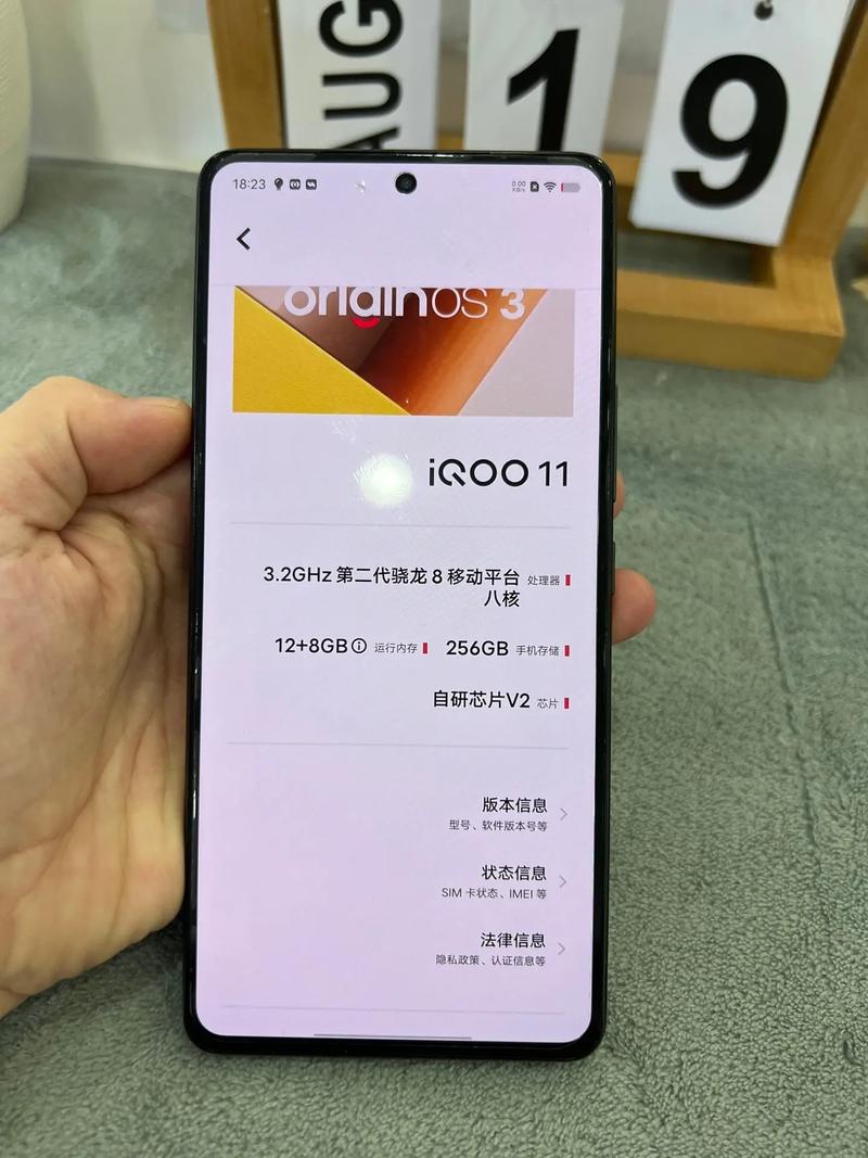 iqoo11骁龙多少截图
