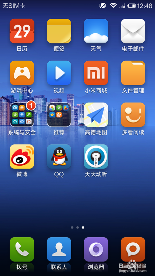 MIUI14.0.15稳定版