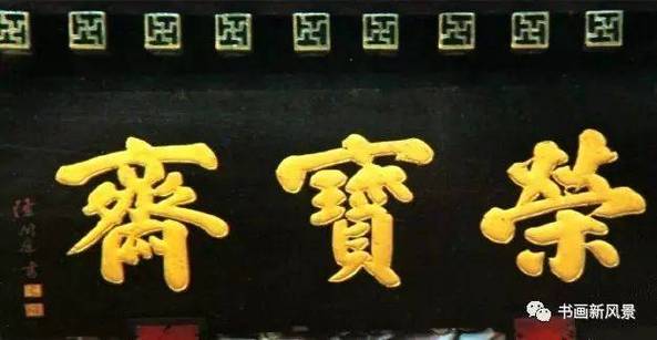 墨书阁