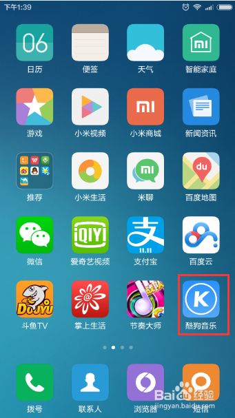 小米电视只能默认酷狗音乐吗