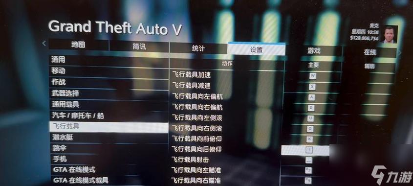 gta5低配流畅画面设置