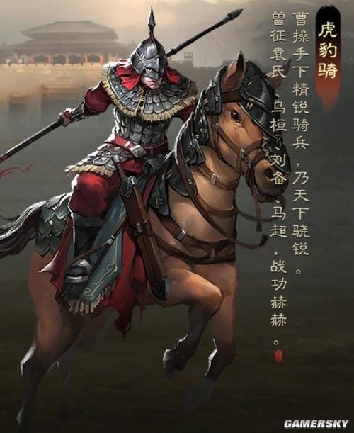 三国志战棋版虎豹骑解锁武将