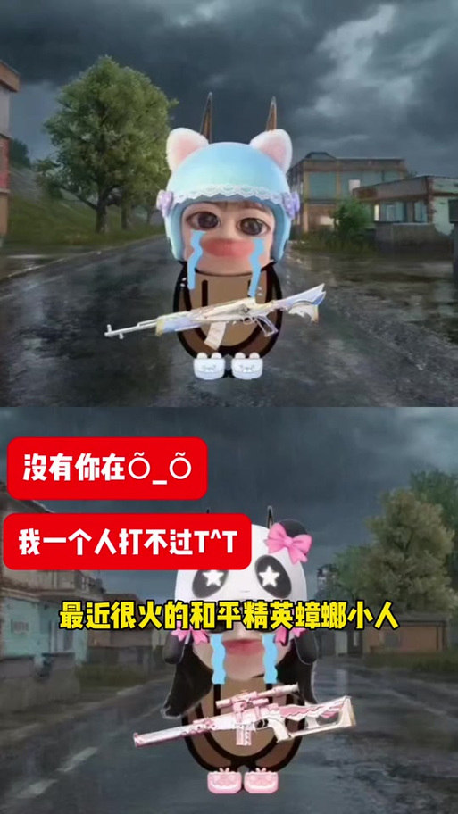 和平精英怎么换出场特效