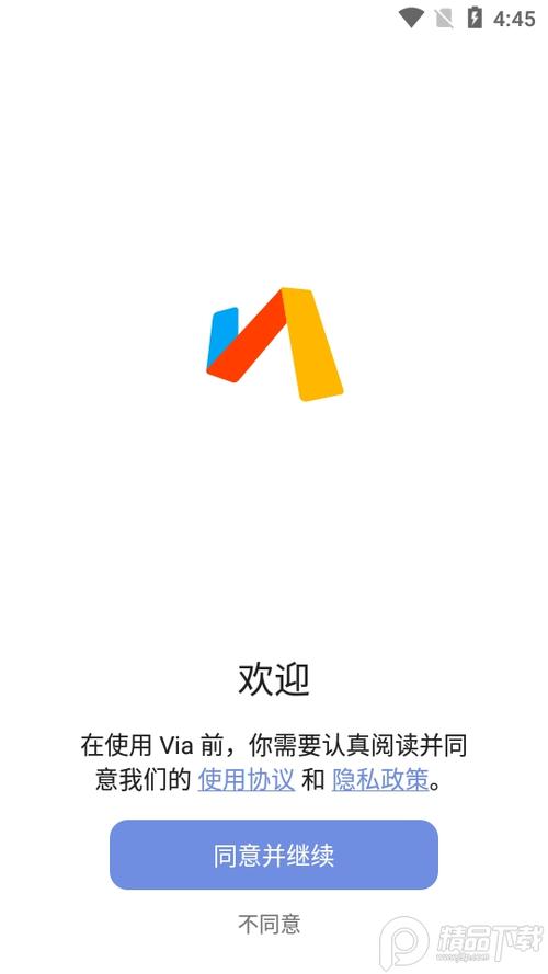 下载via软件