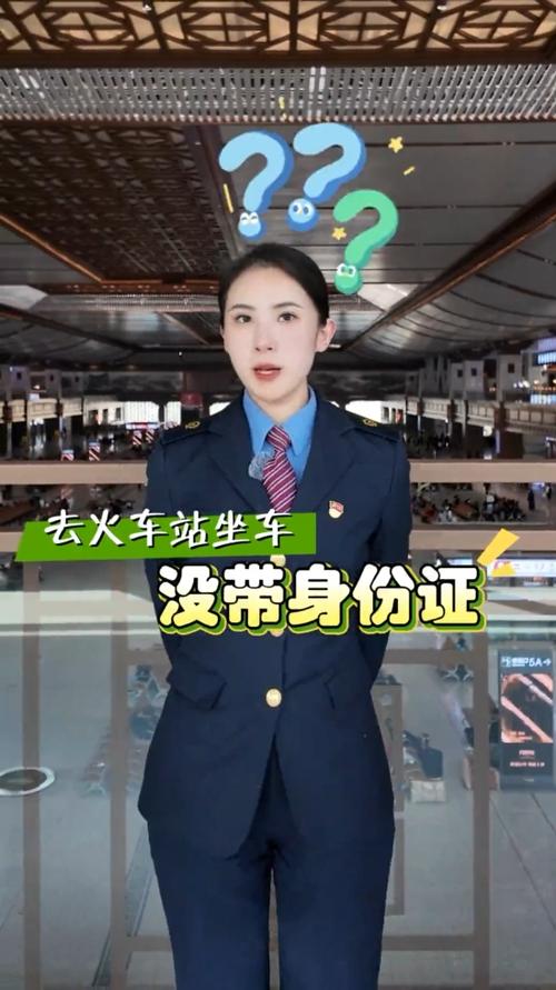没拿身份证可以买火车票吗?