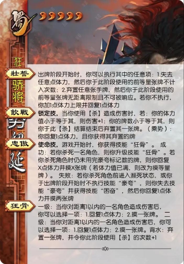 三国全面战争武将特技触发