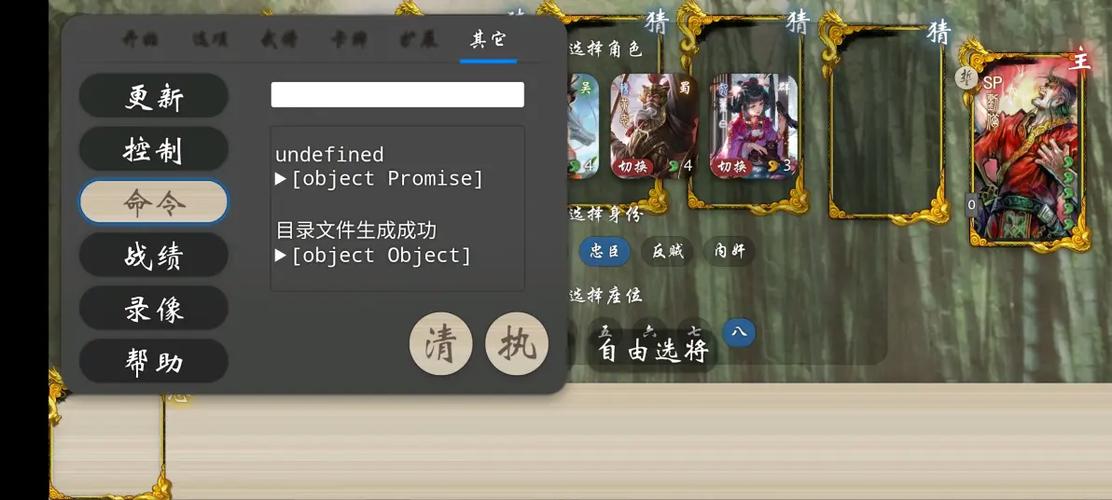 无名杀导出的扩展文件在哪