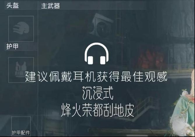 天晴烽火荣都刮地皮