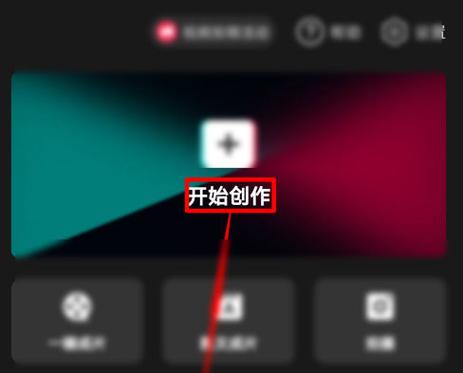 抖音草稿箱怎么同步到剪映游戏截图