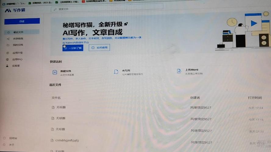 秘塔写作猫好用吗图标