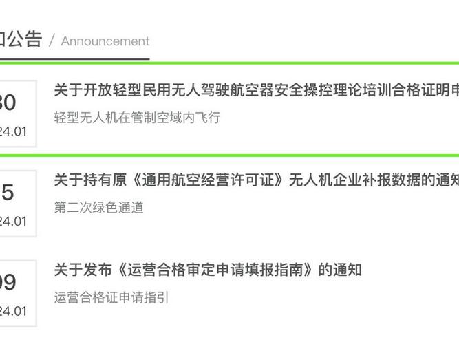 大疆uom实名登记