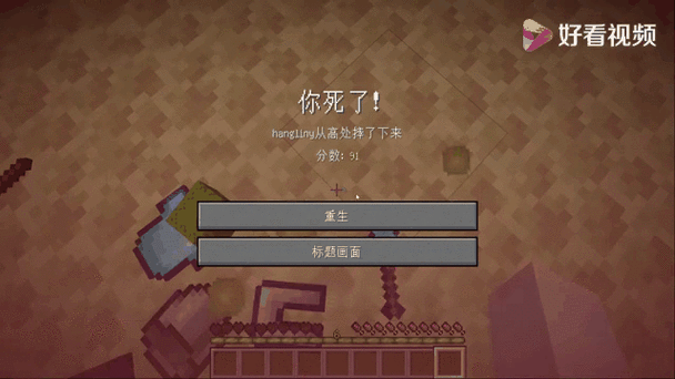 我的世界末日生存版图标