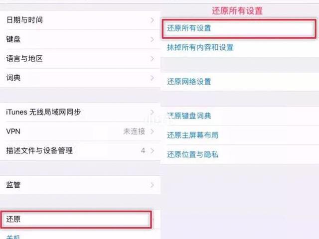 ios怎么去掉设置上的小红点