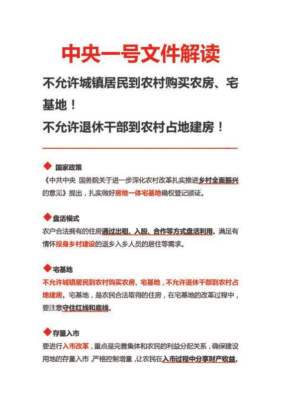 宅基地确权2026年最新规定