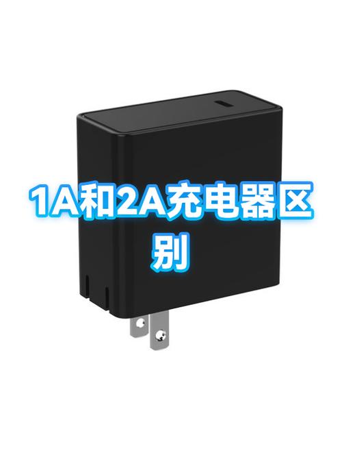 2a和2.4a充电器区别