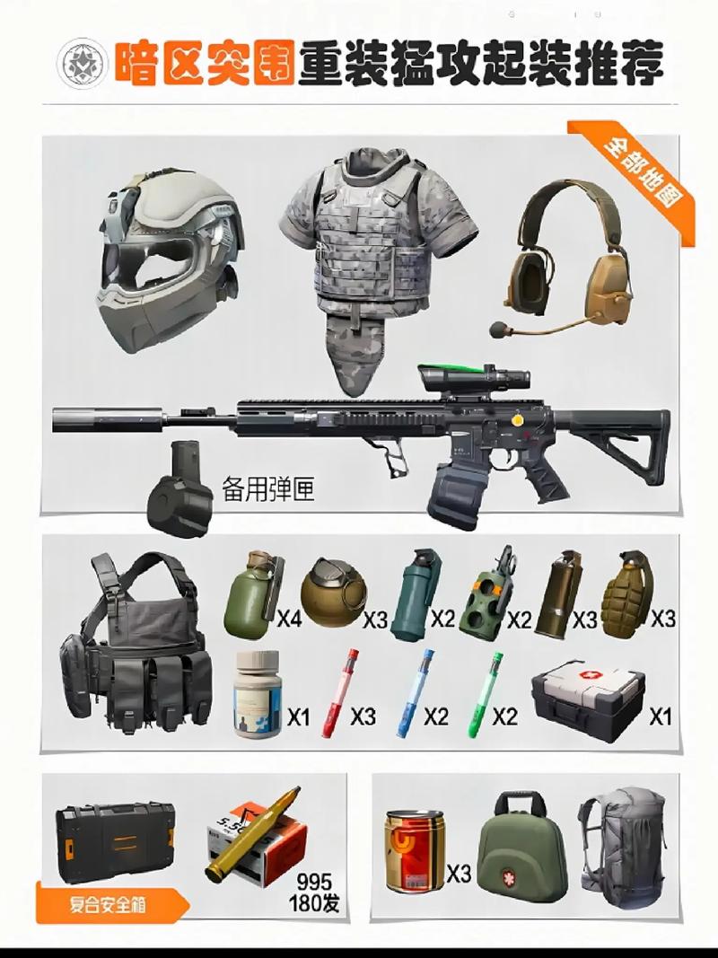 暗区突围32位应用版本游戏截图