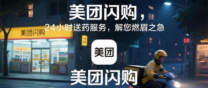 美团总是自动启动
