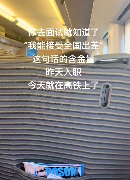 一年出差半年能接受吗