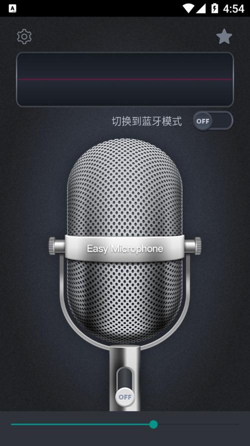 麦克风扩音器app下载