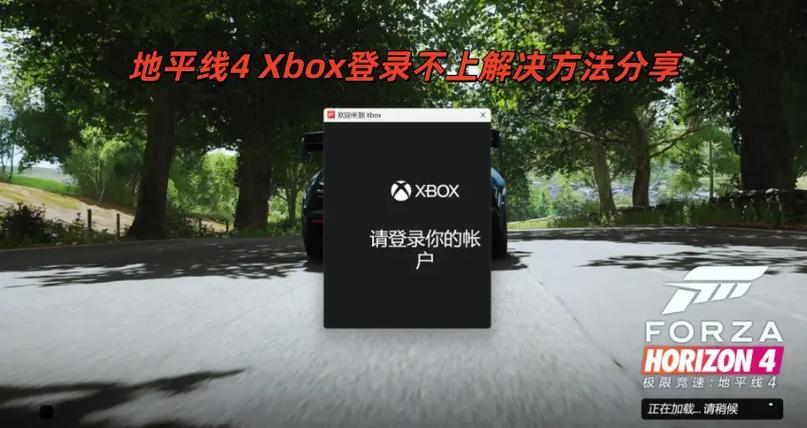 xbox地平线4能离线玩吗