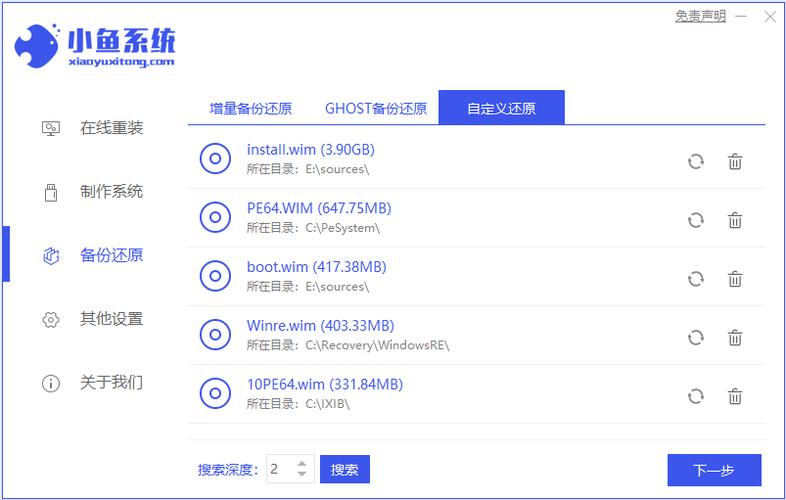 小鱼一键重装系统缩略图