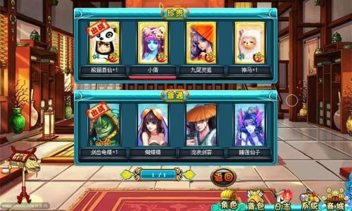 老版本仙魔剑霸天神器
