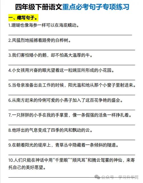 五年级修改病句专项训练及答案图标