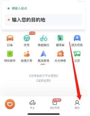 微信滴滴扣款方式在哪里设置图标