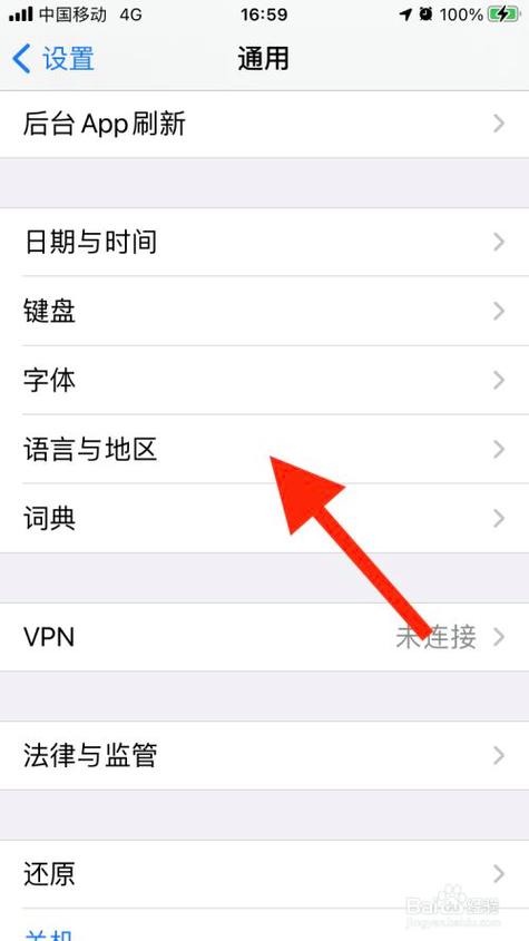 手机如何设置常用语