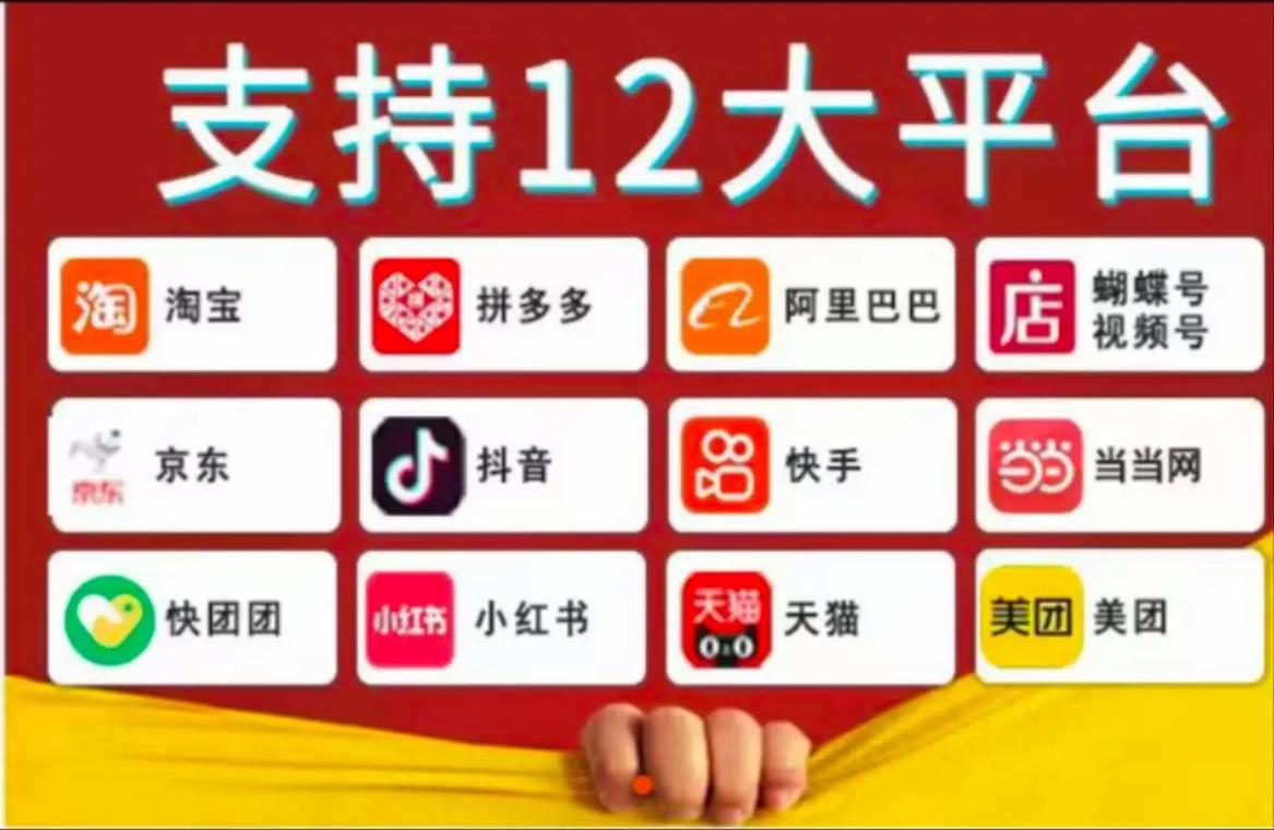 抖仓是什么平台