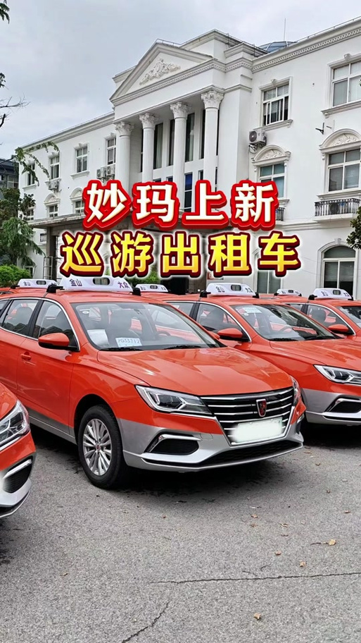 我想租个出租车跑出租