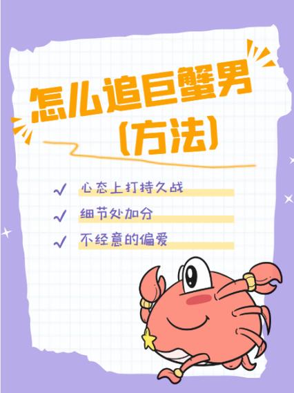 适合巨蟹的赚钱方法