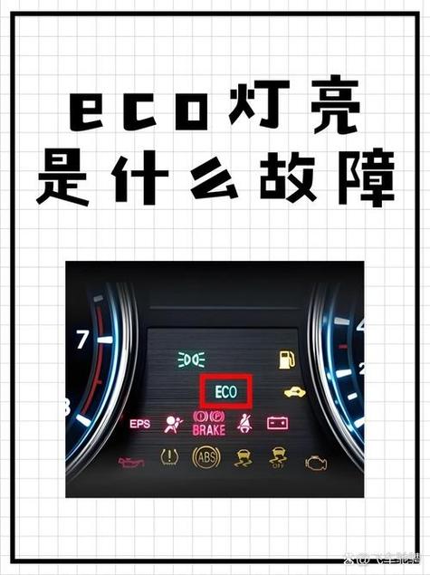 eco模式开启的利弊