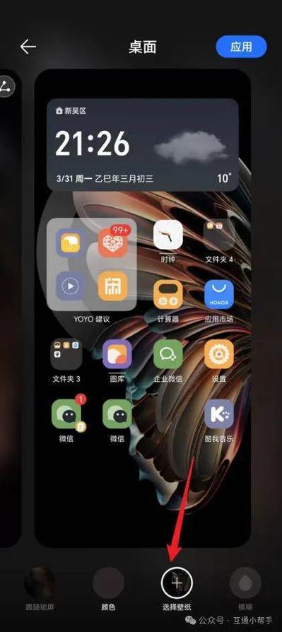 手机桌面壁纸设置不了是怎么回事