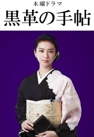 黑色皮革手册2017