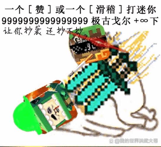 迷你世界xg最新版本12.0缩略图