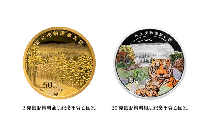 下一期纪念币发行时间