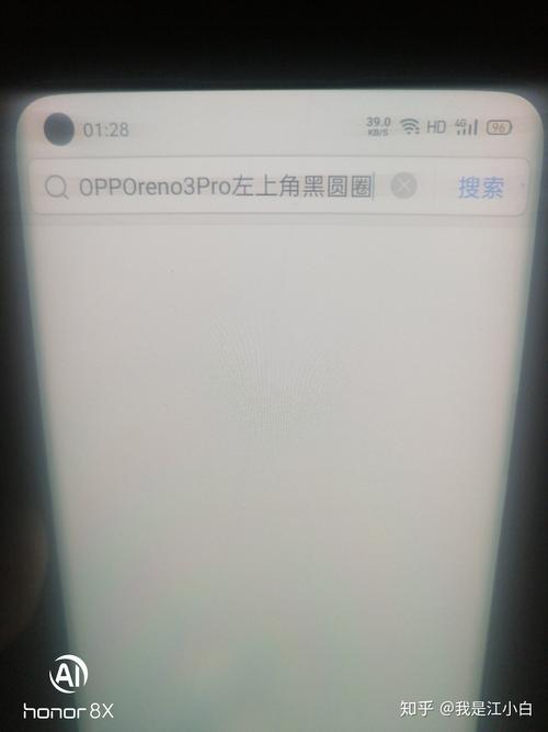oppo手机屏幕周围出现光圈图标