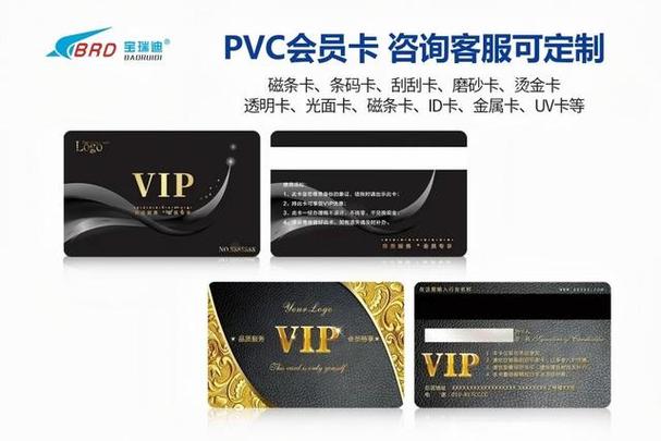 会员卡的类型有几种